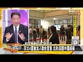 運20先發制人突然奔襲歐洲 日本韓國伸頭挨刀戰爭預言？ 新聞大白話 20240711