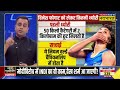 News Ki Pathshala | Sushant Sinha: रातों रात विनेश का वजन बढ़ा कैसे, साजिश या कुछ और ?