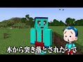 【サヨウナラ...】けなそゆ兄弟が死にます...【まいくら/マインクラフト】まとめ動画