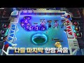 [롤토체스] 롤체 단판 미션