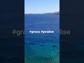 #greece #paradise