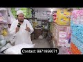 माल नहीं बिका तो पैसे वापिस ✅ wholesale diaper business ! new business ideas ! small business ideas