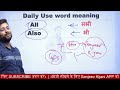 Daily use words by @sanjeevkijani  | Improve your vocabulary | English word meaning in Hindi