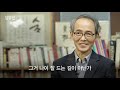 큰 사고 없이 나이들 수 있는 것도 감사한데, 얼굴에 빛까지 깃들 수 있다면 l 김기석 목사 l  잘잘법 Ep.23