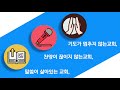 백송교회 이순희 목사-은혜로운 찬양 메들리 2020 버젼 no.8(이 세상 험하고, 주의 보좌로 외 6곡)