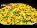 How to Make Poha Recipe | मुंबई के खुल गये सारे राज पोहा का सबसे आसान तरीक़ा | Perfect Kanda Poha