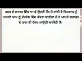 ਜੀਜੂ ਸਾਰੀ ਰਾਤ|| Acvichar || An || Emotional heart touching punjabi story ||