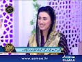 Nad-e-Ali Mushkilon Se Nikalti Hai | Samaa Islamic | Ramzan Special