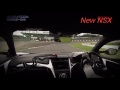 新型NSXを鈴鹿サーキットでアタック！