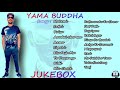 Yama Buddha Top heart touching songs collection ||JukeBox 2021|| By Tmusic