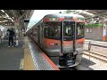 Riding Japan's Luxurious Commuter Train From Shizuoka To Tokyo! | Trains In Japan