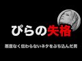 【４人】みんなが『言いそうなこと』を当ててみよう！