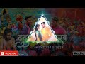 Cg Holi Song Dj - Dda Kaise Karav - Cg Holi Song New - New Cg Holi Song Dj - Holi Cg Song