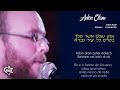 🎼⏰ 1 HORA DE MÚSICA JUDAICA TRADICIONAL COM TRADUÇÃO 🎶🎹🔯