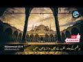 Manzil dua | منزل | Dua For Cure n Protection of Black Magic| Islamic Dua For Nazrebad #manzil 020