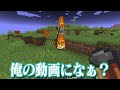 意味の分からないクラフトが出来る世界【マイクラ】