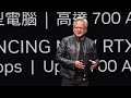 NVidia is launching a NEW type of Accelerator... and it could end AMD and Intel