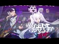 ロキ/白上フブキ&影山シエン(Cover)