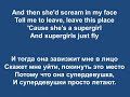 Supergirl lyrics Reamonn ENG RUS Супергерл слова и перевод