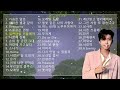 [임영웅 신곡 포함] 임영웅 30곡 이상 노래모음 노래 모아 듣기 2시간 연속 재생