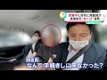 【逮捕の瞬間】逃げ得は許さない！