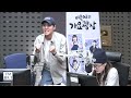 230905 이은지의 가요광장 데이식스 영케이 FULL (DAY6 Young K on Lee Eun Ji's radio)