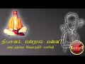 WHAT IS MEDITATION  VETHATHIRI MAHARISHI