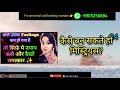 जब उसका फीलिंग्स कम हो जाए तब सिर्फ़ ये करे! How to make love!Love tips in hindi! Couple goals