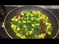 Palak Aloo Sabji | Palak Aloo Recipe