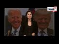 Trump vs Biden Debate LIVE | U.S Presidential Debate News Live | Atlanta Presidential Debate | N18G