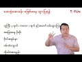 👉  အခုချိန် ဝမ်းပျက်ဝမ်းလျှောရင် ဆောင်ထားရမယ့် အရေးပေါ်ဆေးဝါး ၃ မျိုး