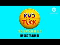 Заставка телеканала RusTurk (1 сезон)