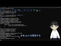 コンパイラ言語の #java の環境をサーバーに作ろう