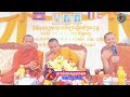 ទេសនាគ្រែ៣ផ្អើលរោងបុណ្យ,ឡុងចន្ថា,សានភារ៉េត,ជាសុមាលា,វីដេអូចាស់..