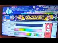 【太鼓の達人】歴代最強？の十段に挑戦！！