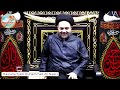 Aj Se 20 Muharram Tak Kasrat Se Is Surah Ki Tilawat Karen.! | Maulana Syed Muhammad Ali Naqvi