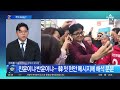 한동훈 ‘복귀 시동’…尹과 관계 설정 어떻게? | 뉴스TOP 10
