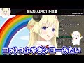 【総集編】わための京都産訛り【角巻わため/ホロライブ切り抜き】