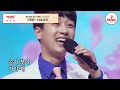 가슴속 깊이 와닿는 울림 이찬원 무대 모음🎧 | playlist #TVCHOSUNMUSIC (TV CHOSUN 230815 방송 외)