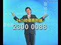 [廣告] 靈格風 Linguaphone (2005年)