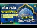 Gyarvi Sharif Special qawwali - Non Stop | Qawwali - Ghaus Pak - Superhit - Qawwli 2021 ,