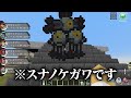 【マインクラフト】クレーンゲームから『伝説のポケモン』が取れる世界でサバイバルしたらとんでもなかった...！？