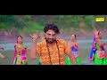 Bhole Ki Chilam (Official Video) | Surya Panchal | Bhole Baba Song | New Bhole Baba Dj Song 2024