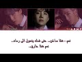 BTS - UGH! مترجمة للعربية