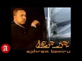 ኤፍሬም ታምሩ - ምርጥ ዘፈኖች ስብስብ | Ephrem Tamiru Best Songs Collection #ኤፍሬም_ታምሩ #Ephrem_tamiru #music2024