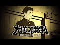 09 | Asougi Kazuma - Samurai With A Mission (Dai Gyakuten Saiban Soundtrack)
