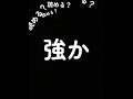 これ読めたらすごい👍