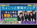 東海オンエア面白シーン集【東海オンエア切り抜き】