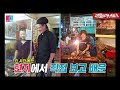 ❤‍🔥24년째 끓끓주의보❤‍🔥 정이랑♥김형근 부부의 화끈한 일상 최초 공개! [동상이몽|230814 SBS방송]