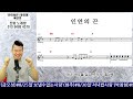 `인연의끈`(황진영) - 예선전
